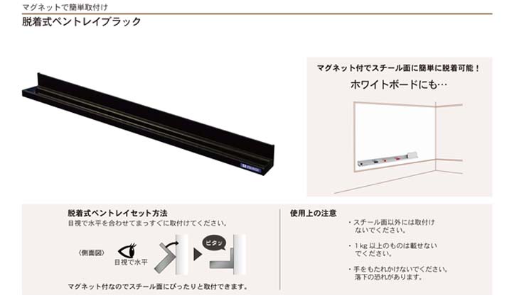 馬印「脱着式ペントレイブラック」