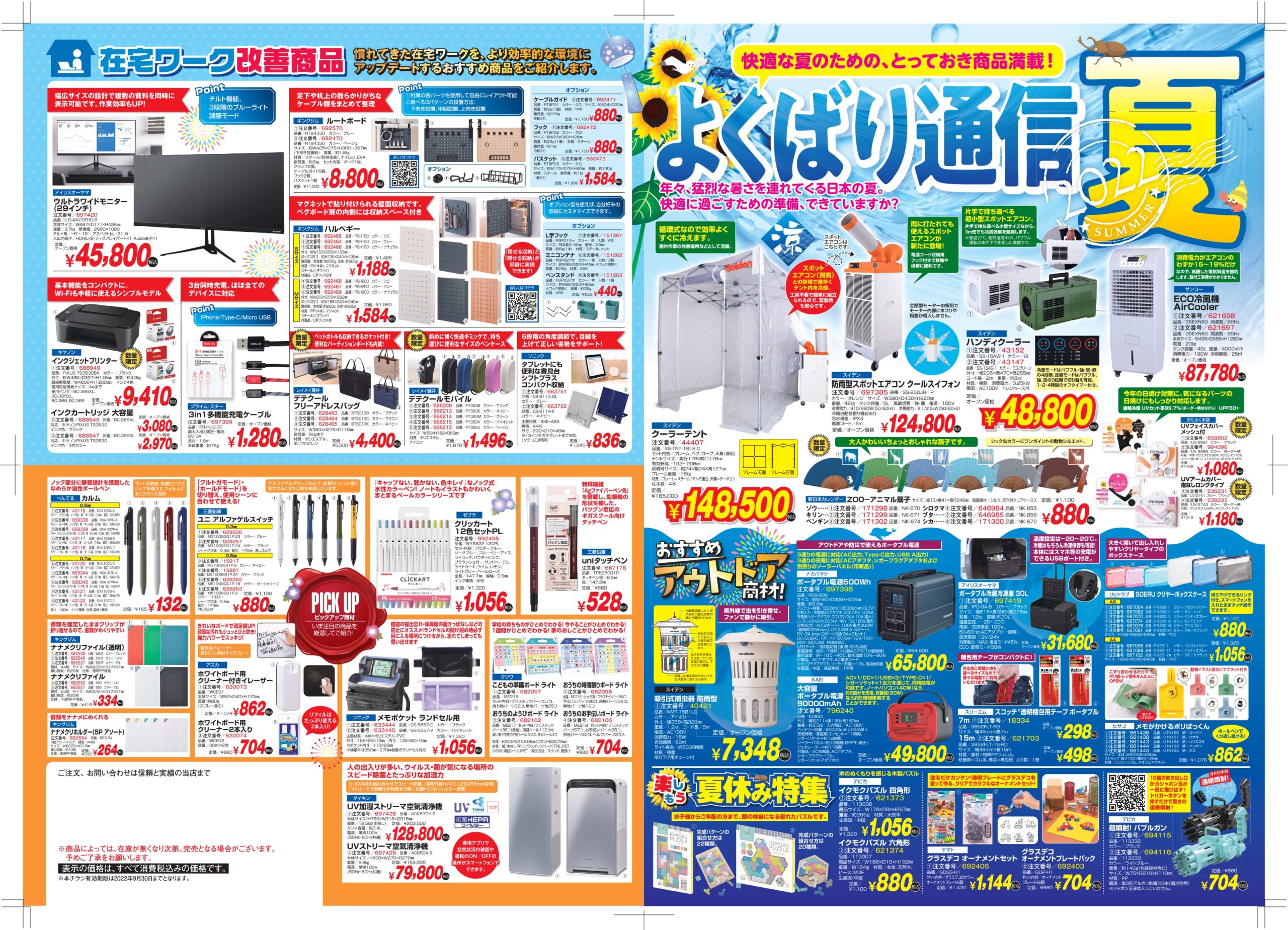 スイデン ハンディークーラー SS-1SAW-1