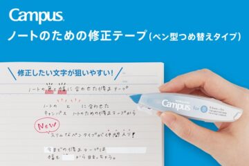 キャンパス ノートのための修正テープ（ペン型つめ替えタイプ）