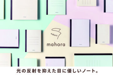 mahoraノート