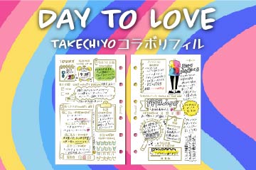 DAY TO LOVEリフィル 【TAKECHIYOコラボ】