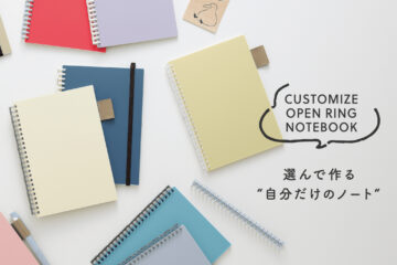 カスタマイズ　オープンリングノート