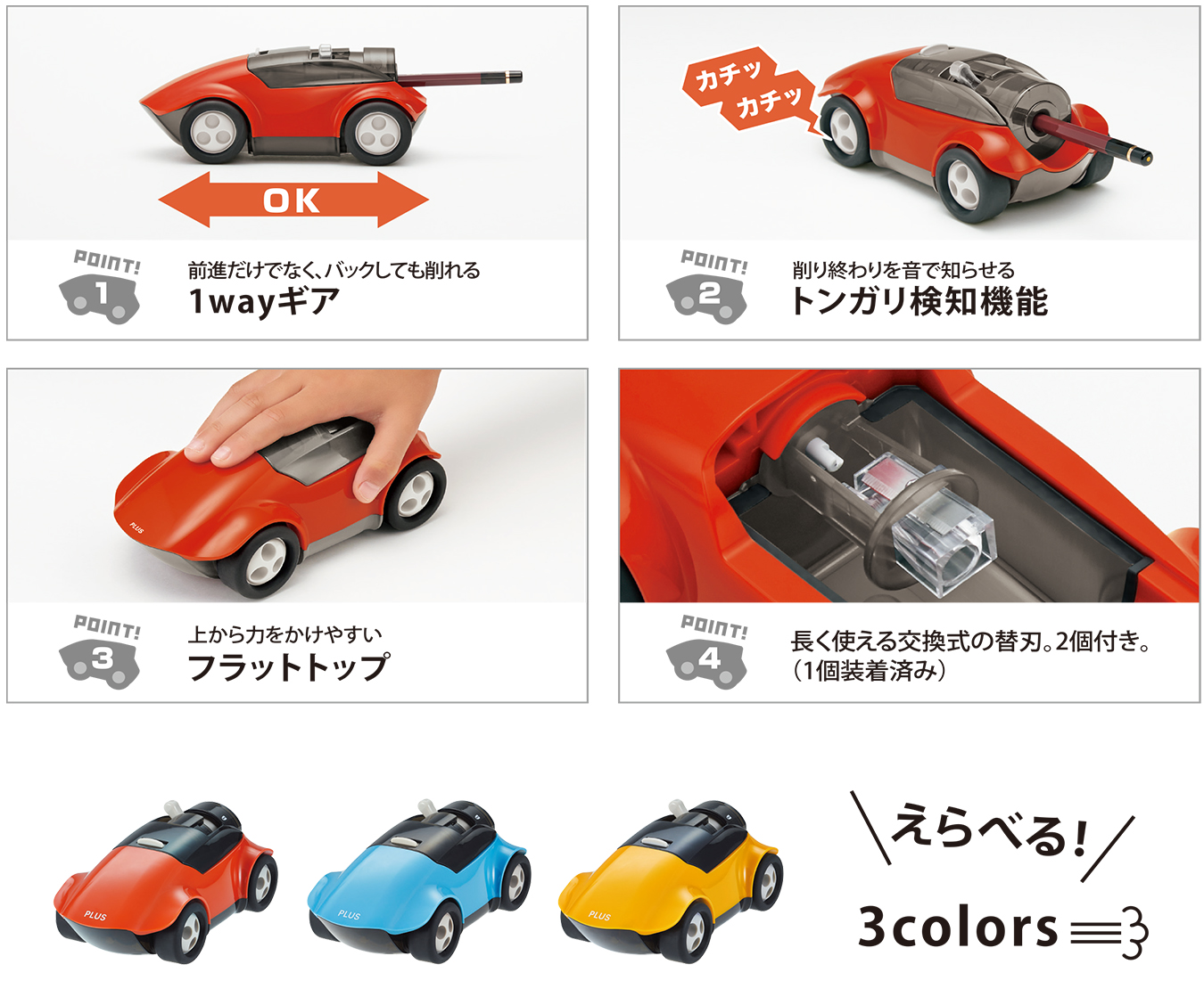 ハシレエンピツケズリ特徴
