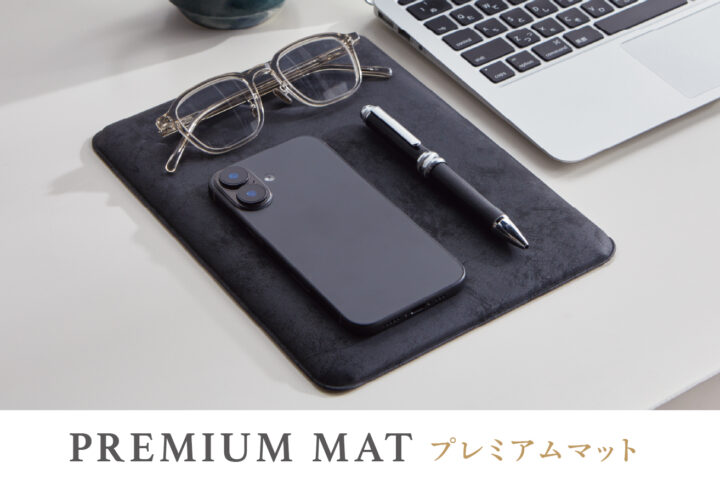 プレミアムマット