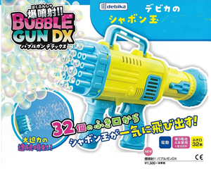 爆噴射！！　バブルガンＤＸ