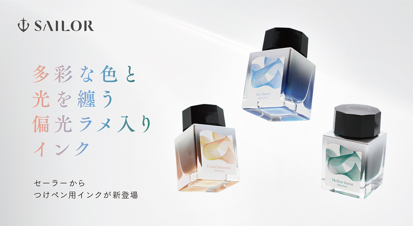 つけペン用ボトルインクDipton