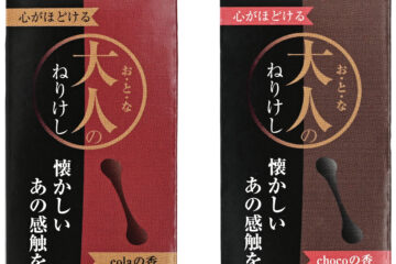 大人のねりけし 玩具用