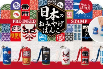 日本のおみやげはんこ