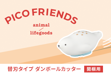 PICO FRIENDS（ピコフレンズ）