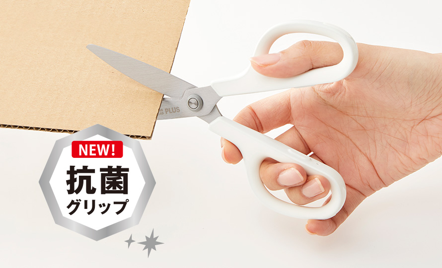 抗菌グリップ