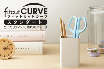 フィットカットカーブ スタンダード 抗菌グリップ