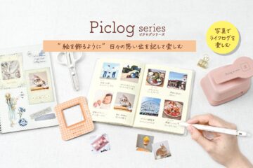 ピクログシリーズ