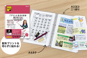はれるんワイドリーフ