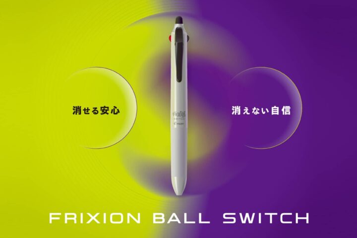 フリクションボールスイッチ