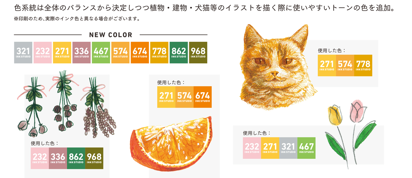 インクスタジオ