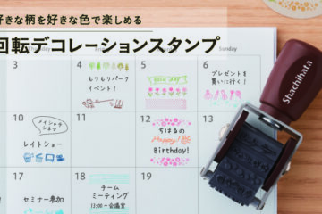 回転デコレーションスタンプ