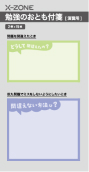 勉強のおとも付箋
