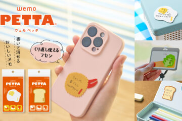 wemo PETTA®