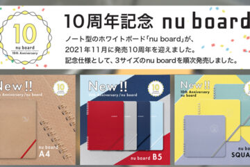 10周年記念 nu board（ヌーボード） A4復刻版・B5判・Square