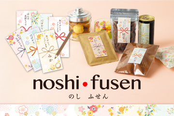 noshi･fusen（のし・ふせん）