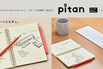 ｐｉｔａｎ（ピタン）