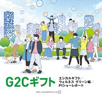 株式会社ビジネスガイド社