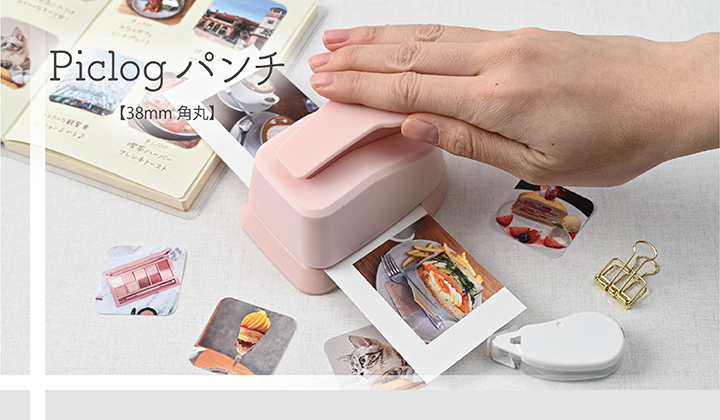 ピクログパンチ