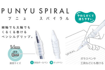 プニュスパイラル