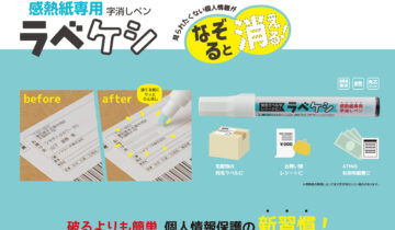 ラべケシ