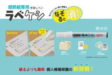 ラべケシ