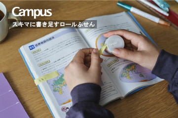 スキマに書き足すロールふせん