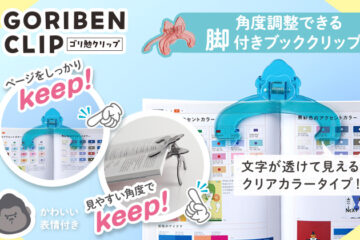 ゴリ勉クリップ