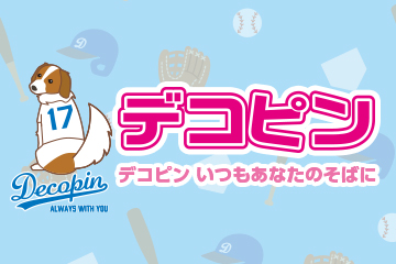 デコピン