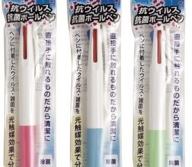 【セーラー万年筆／抗ウイルスボールペン】光触媒セラピカキレイ ３色ボールペン