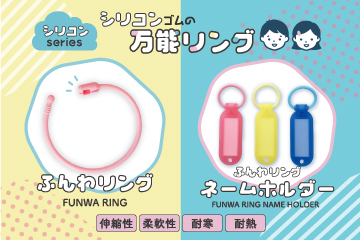 シリコンseries