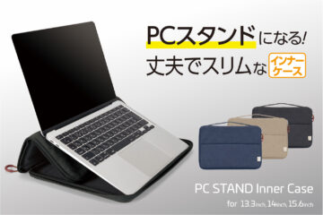 PCスタンド インナーケース