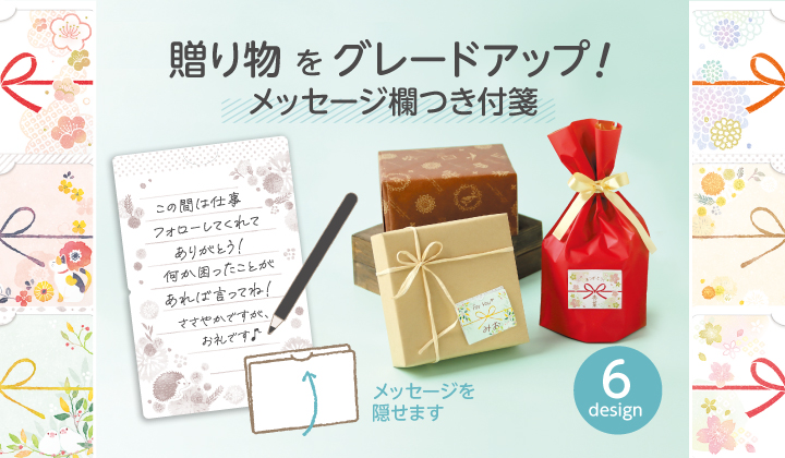 noshi･message（のしメッセージ）