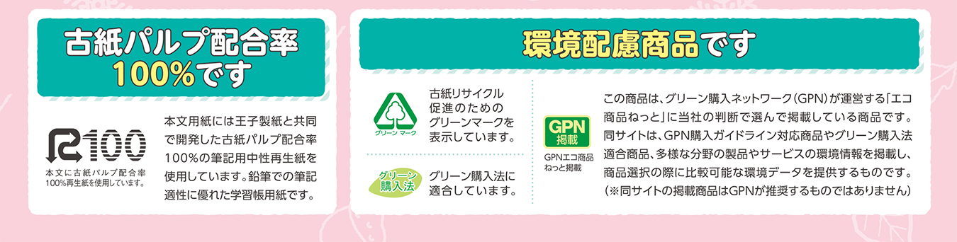 スクールキッズ5mm方眼罫